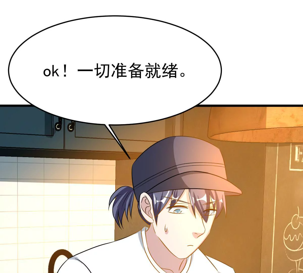 第99话 告白事故(1/2)-第100话