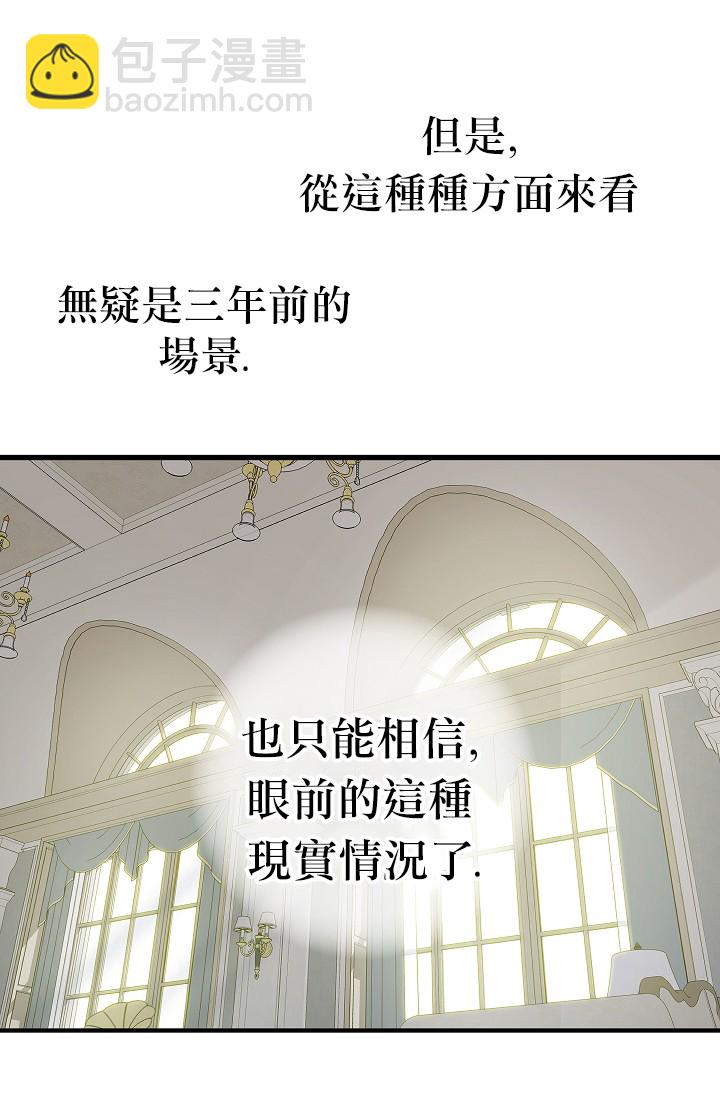 請拋棄我 - 2話(1/2) - 5