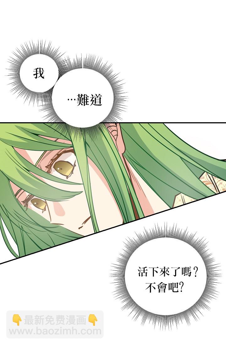 請拋棄我 - 2話(1/2) - 4