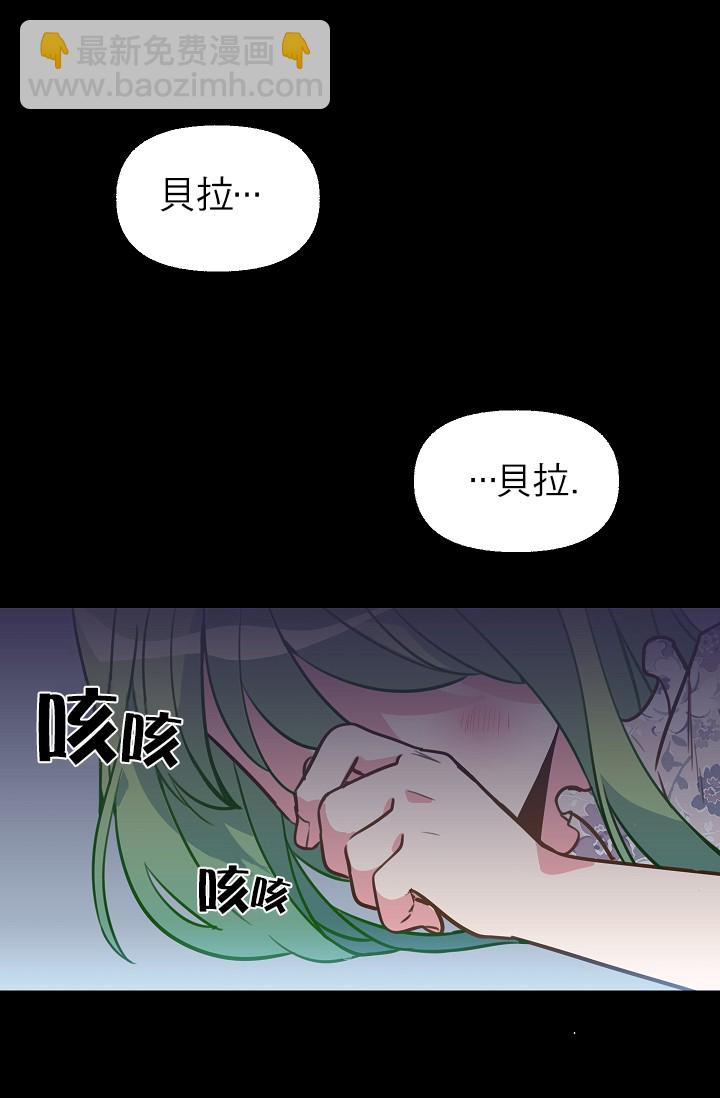 請拋棄我 - 2話(1/2) - 3