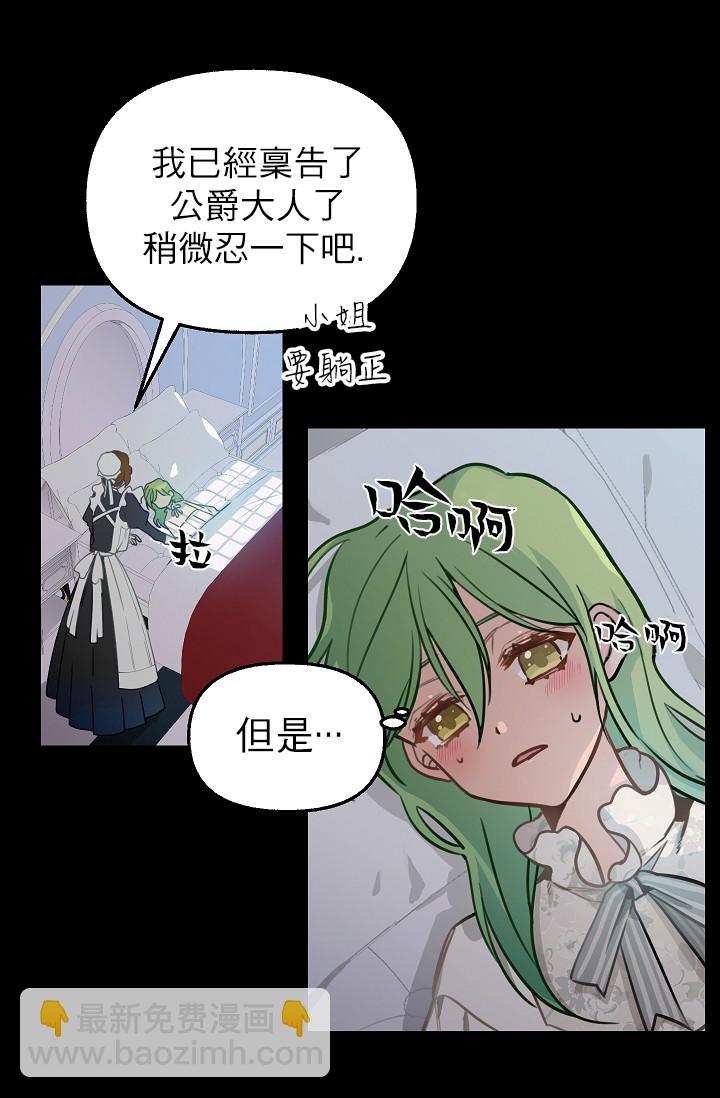 請拋棄我 - 2話(1/2) - 4