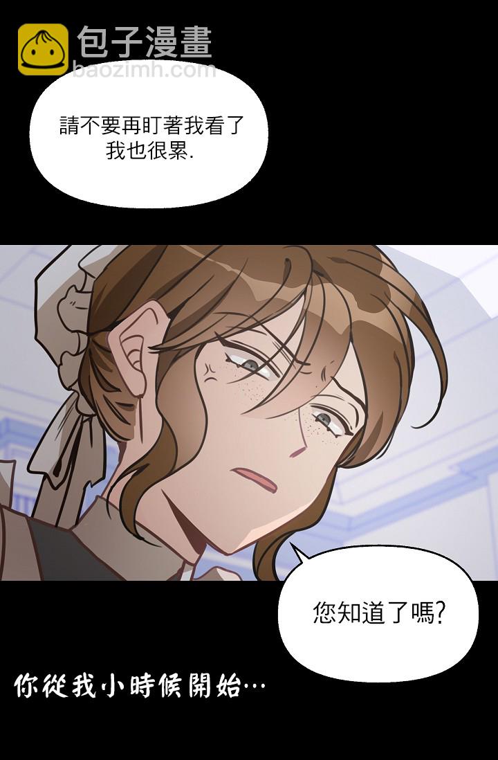 請拋棄我 - 2話(1/2) - 5