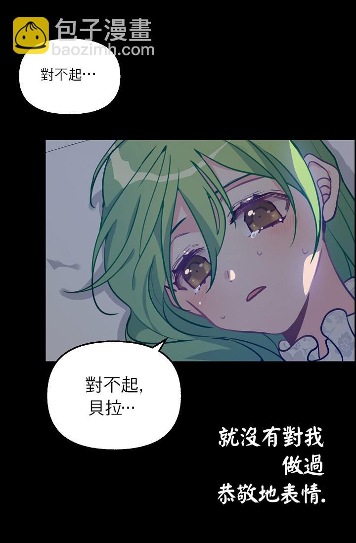 請拋棄我 - 2話(1/2) - 6