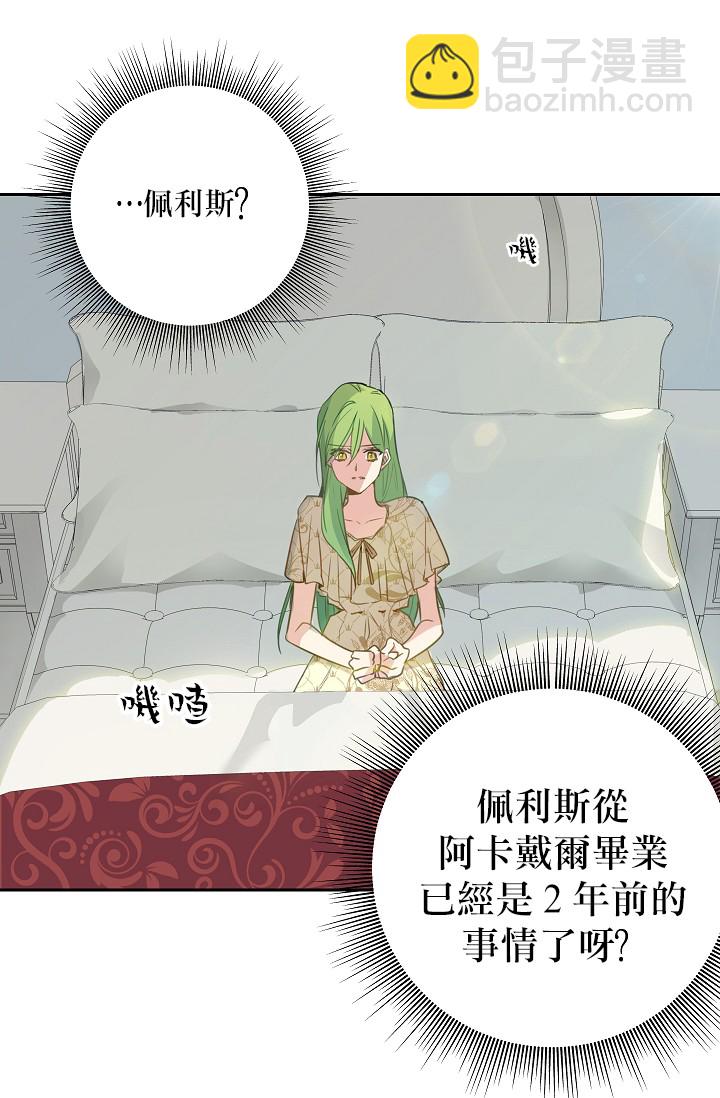 請拋棄我 - 2話(1/2) - 7