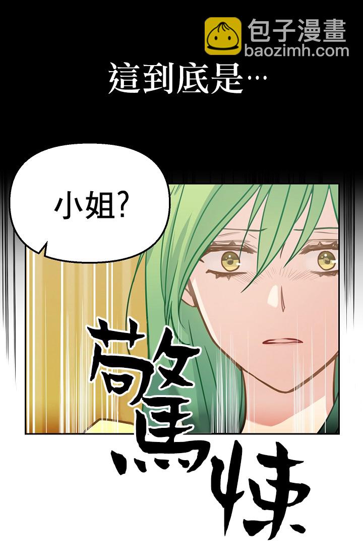 請拋棄我 - 2話(1/2) - 8