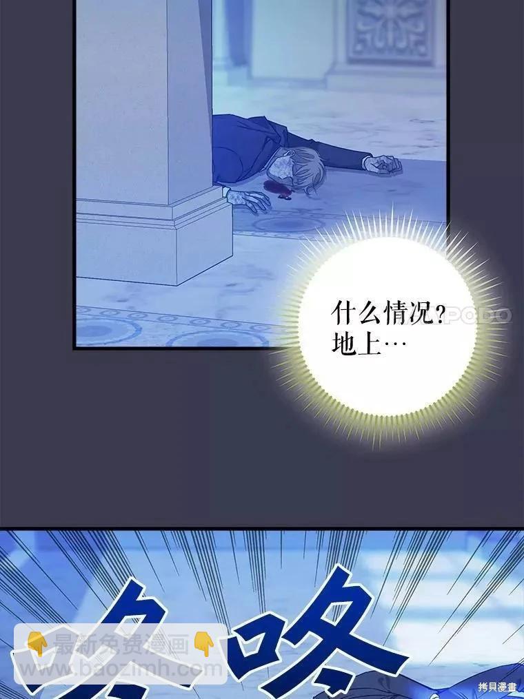 請拋棄我 - 第104話(1/2) - 3