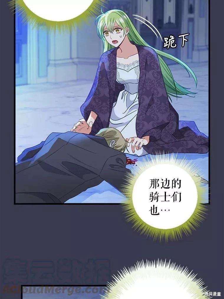 請拋棄我 - 第104話(1/2) - 5