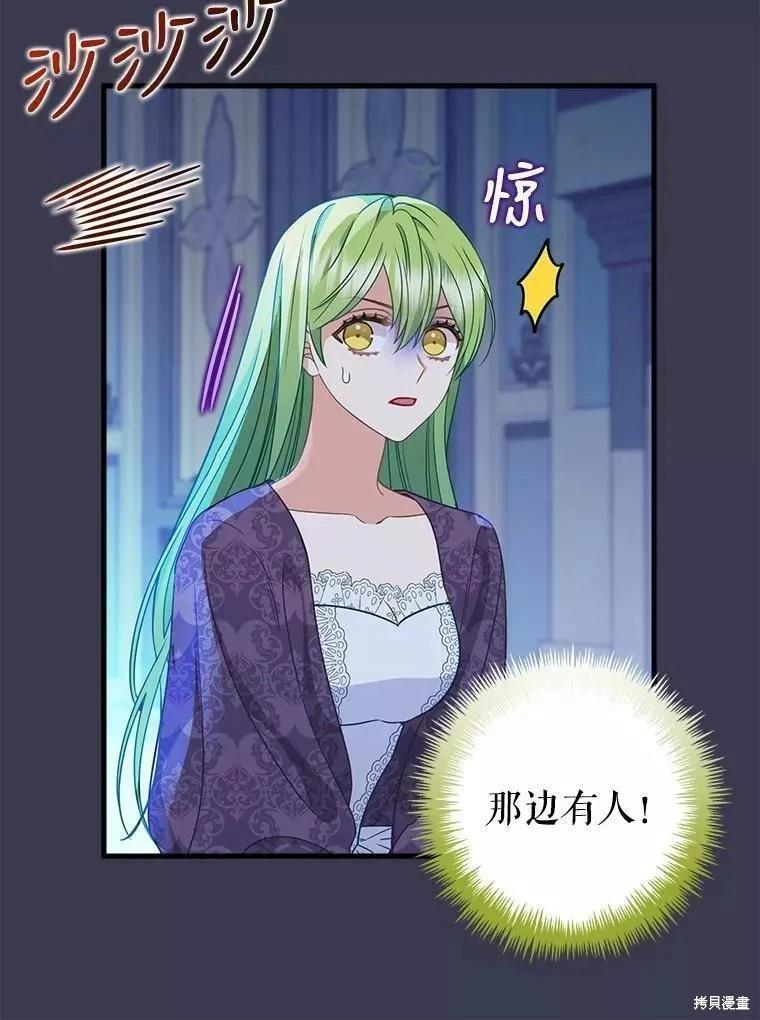 請拋棄我 - 第104話(1/2) - 7