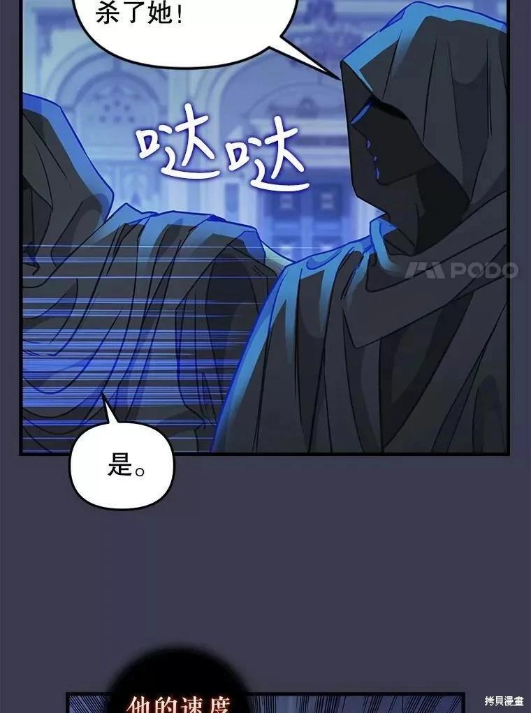 請拋棄我 - 第104話(1/2) - 3