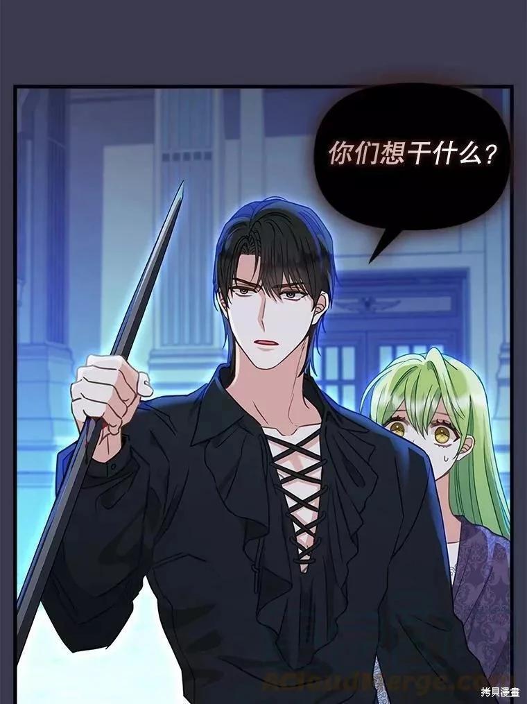 請拋棄我 - 第104話(1/2) - 7