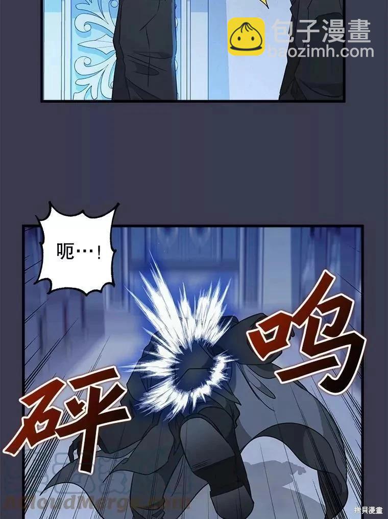 請拋棄我 - 第104話(1/2) - 2