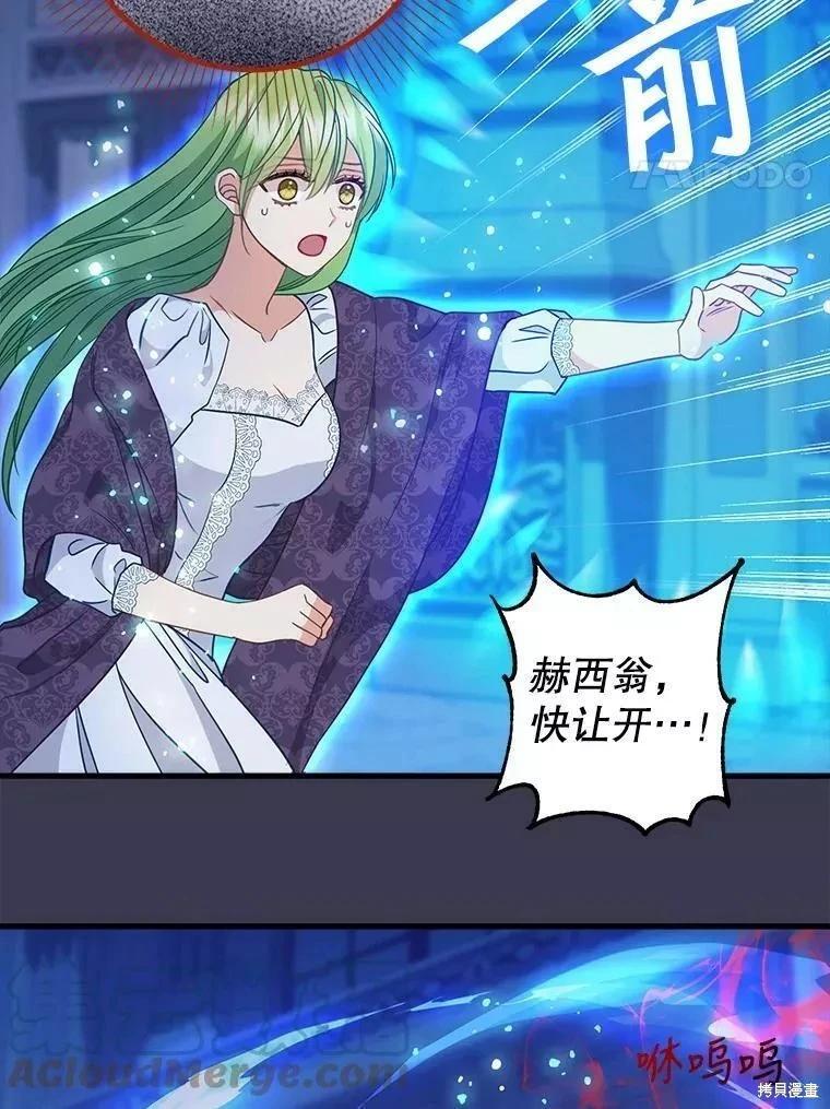 請拋棄我 - 第104話(1/2) - 8