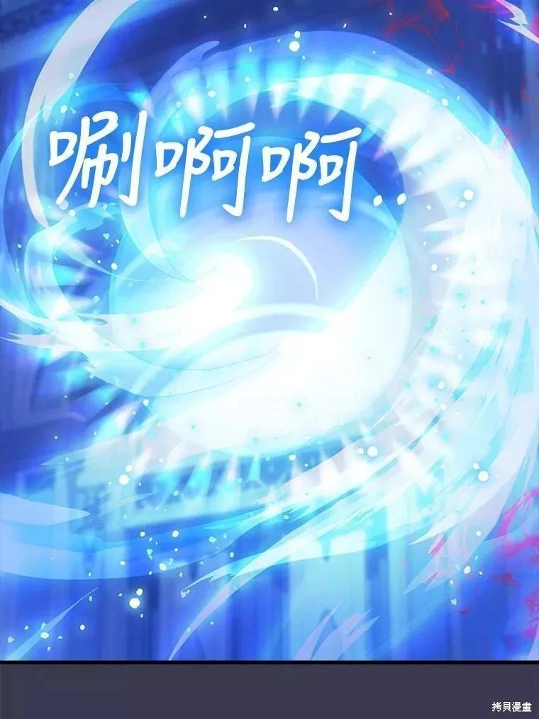 請拋棄我 - 第104話(1/2) - 1