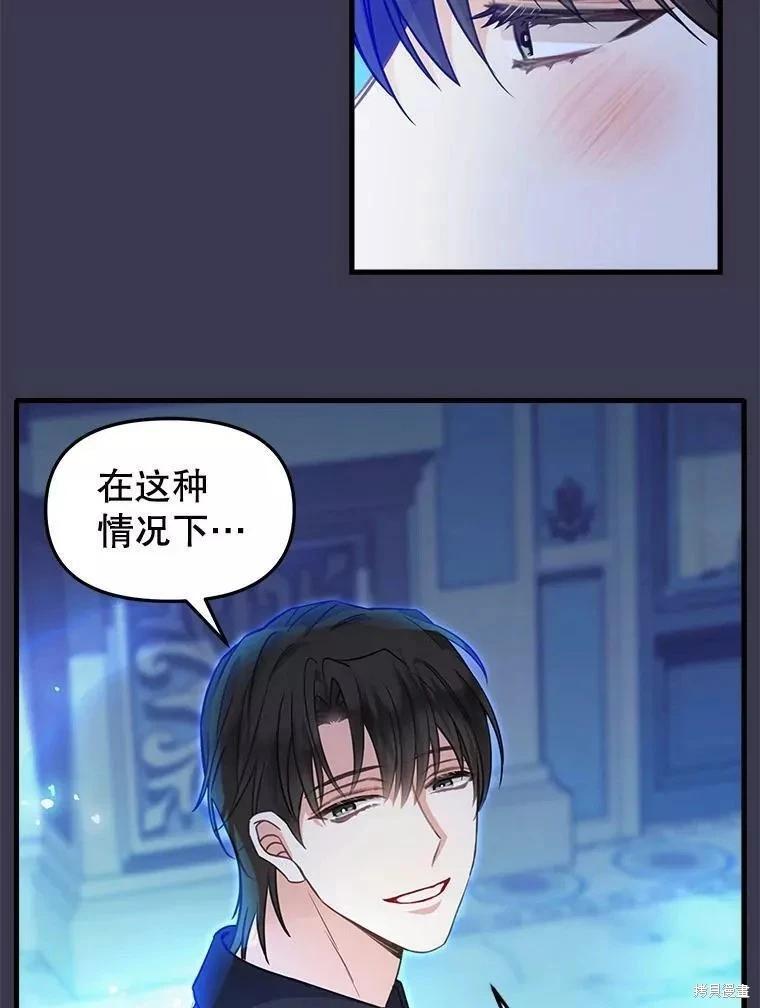請拋棄我 - 第104話(1/2) - 7