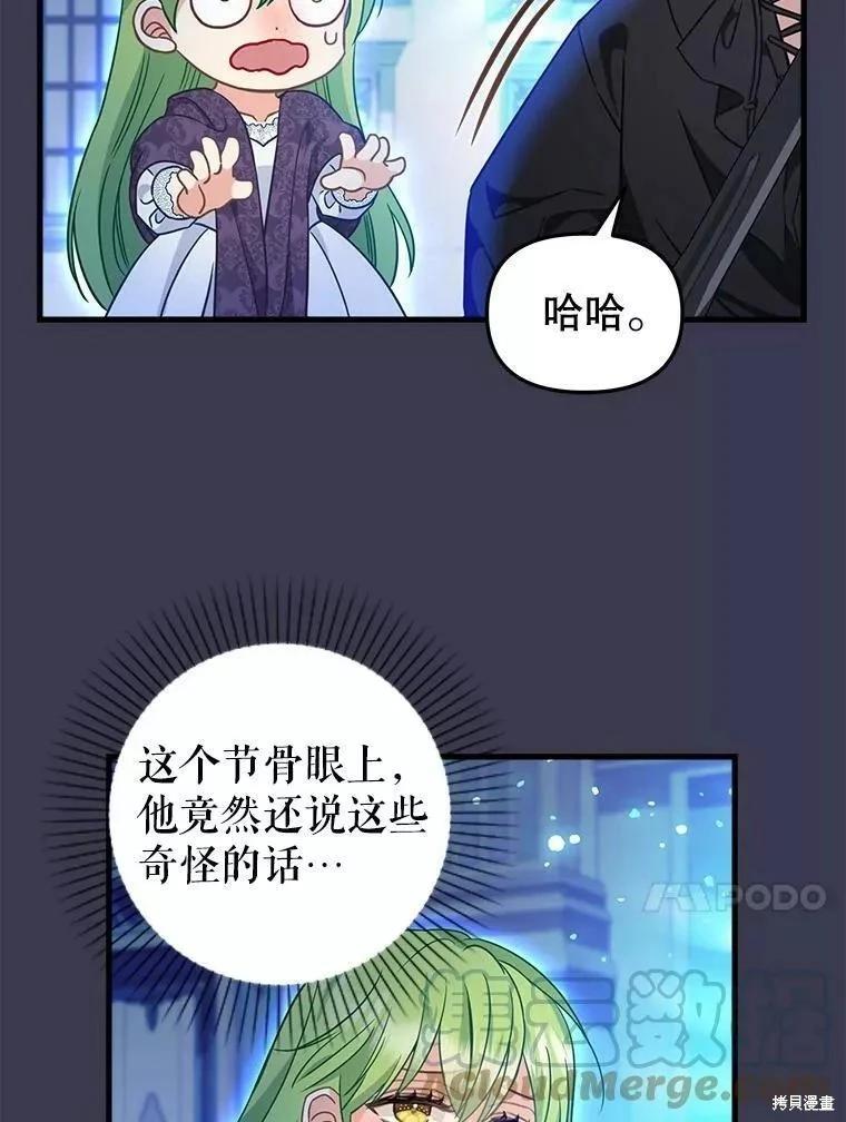 請拋棄我 - 第104話(1/2) - 1