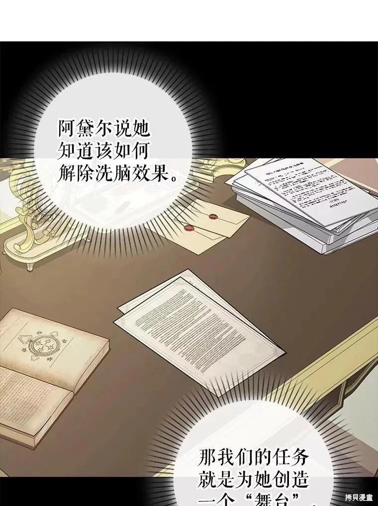 请抛弃我 - 第106话(1/2) - 2