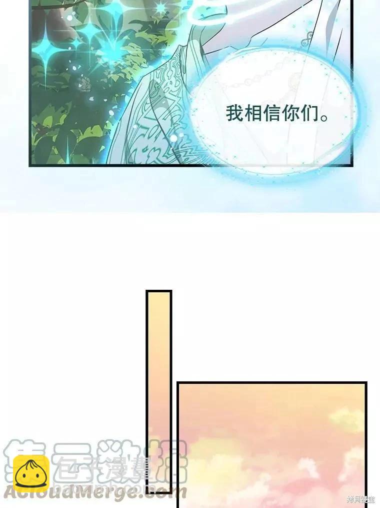 請拋棄我 - 第106話(1/2) - 6