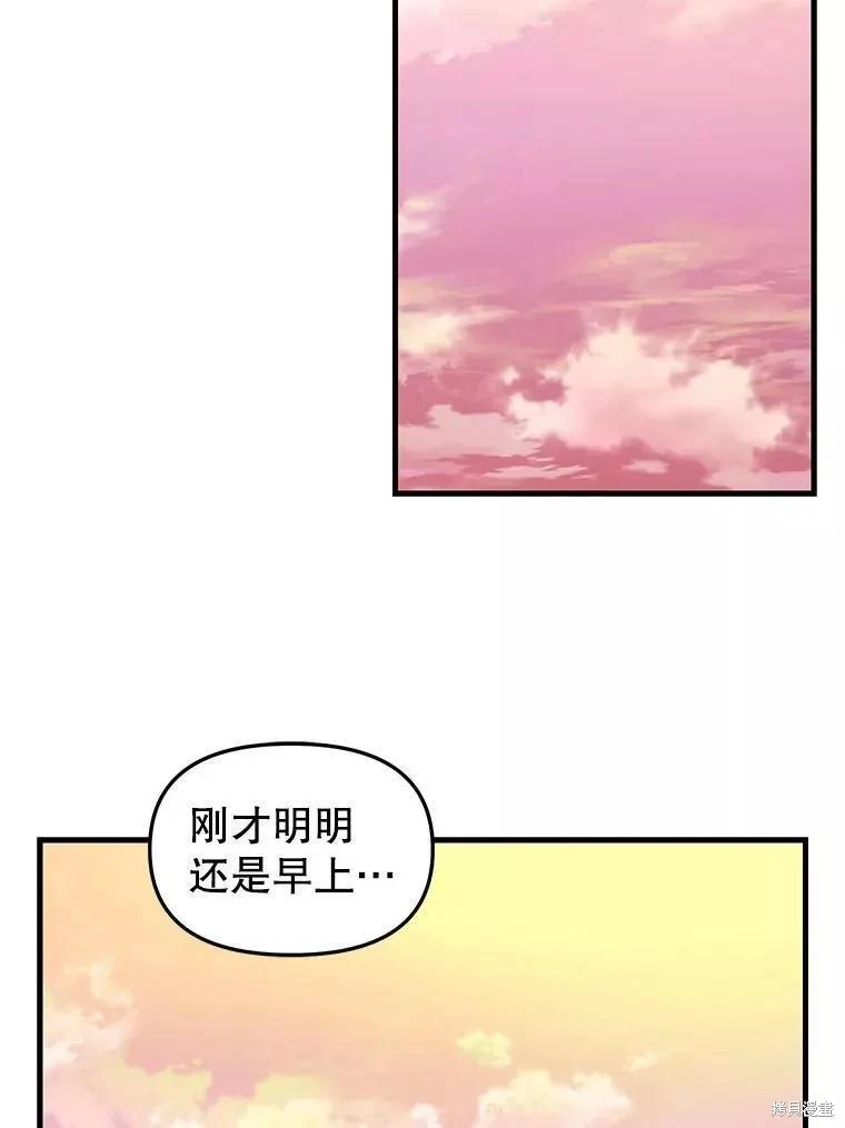 請拋棄我 - 第106話(1/2) - 7