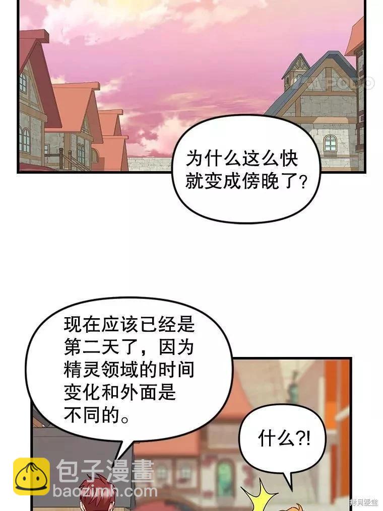 請拋棄我 - 第106話(1/2) - 8