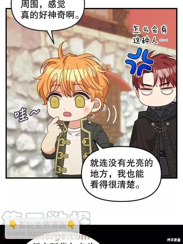 請拋棄我 - 第106話(1/2) - 4
