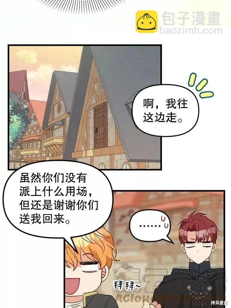請拋棄我 - 第106話(1/2) - 7
