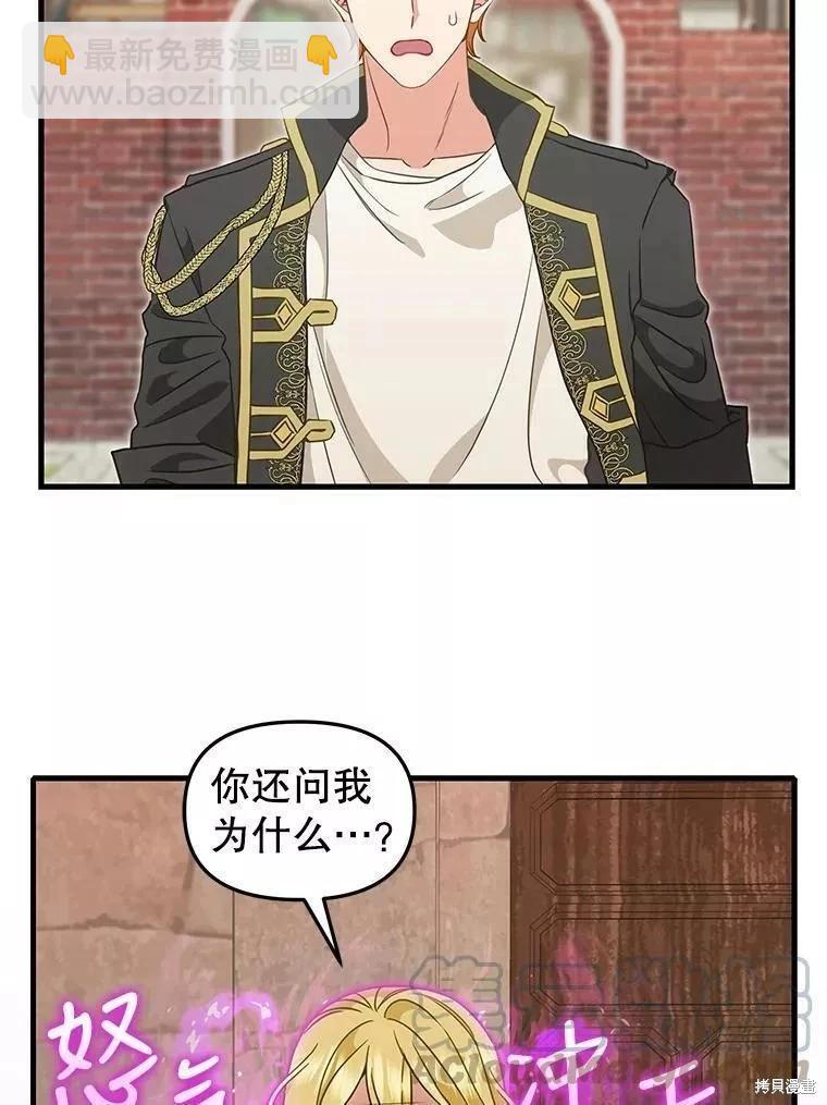 請拋棄我 - 第106話(1/2) - 5