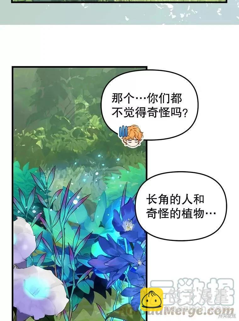 請拋棄我 - 第106話(1/2) - 4