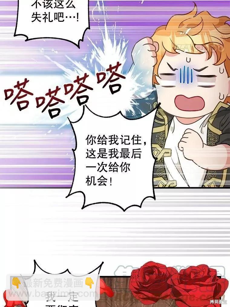 請拋棄我 - 第106話(1/2) - 8