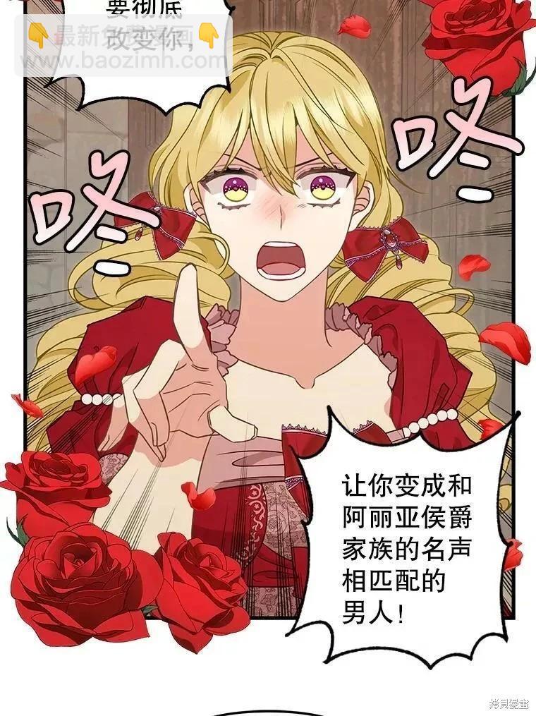 請拋棄我 - 第106話(1/2) - 1
