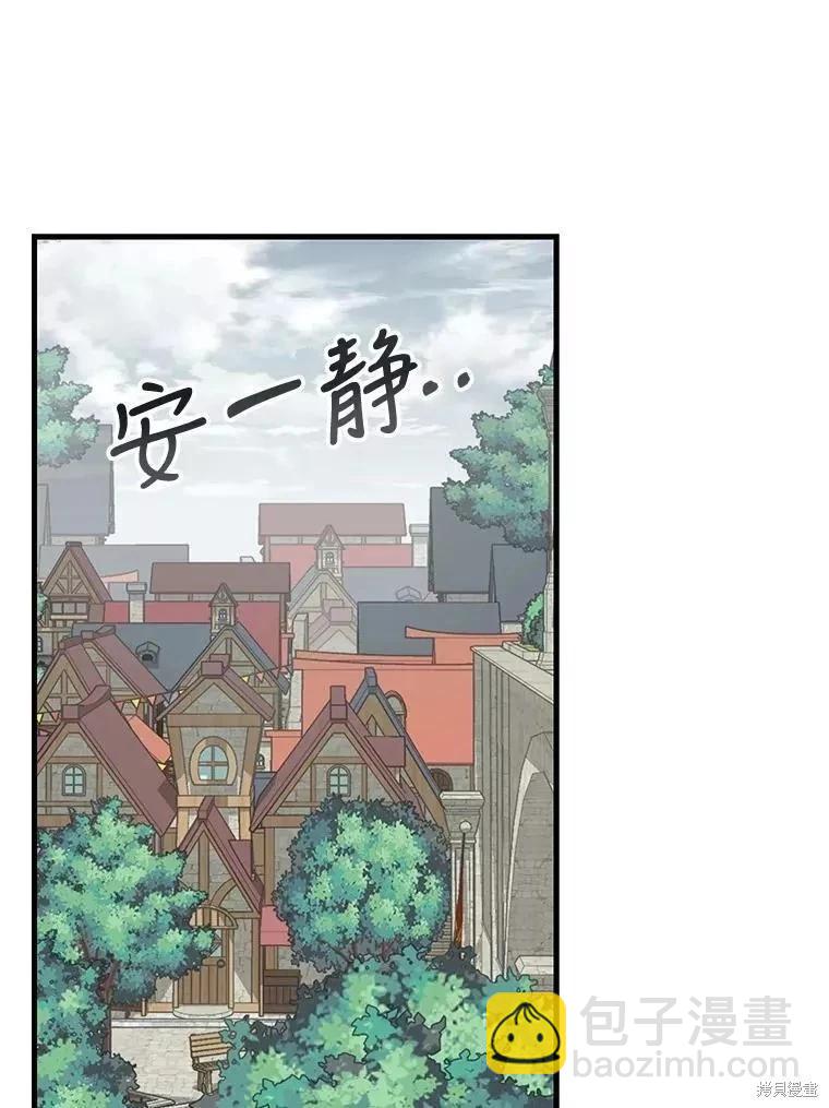 請拋棄我 - 第106話(1/2) - 4