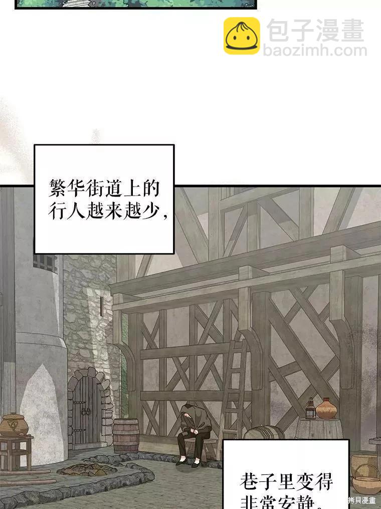 請拋棄我 - 第106話(1/2) - 5