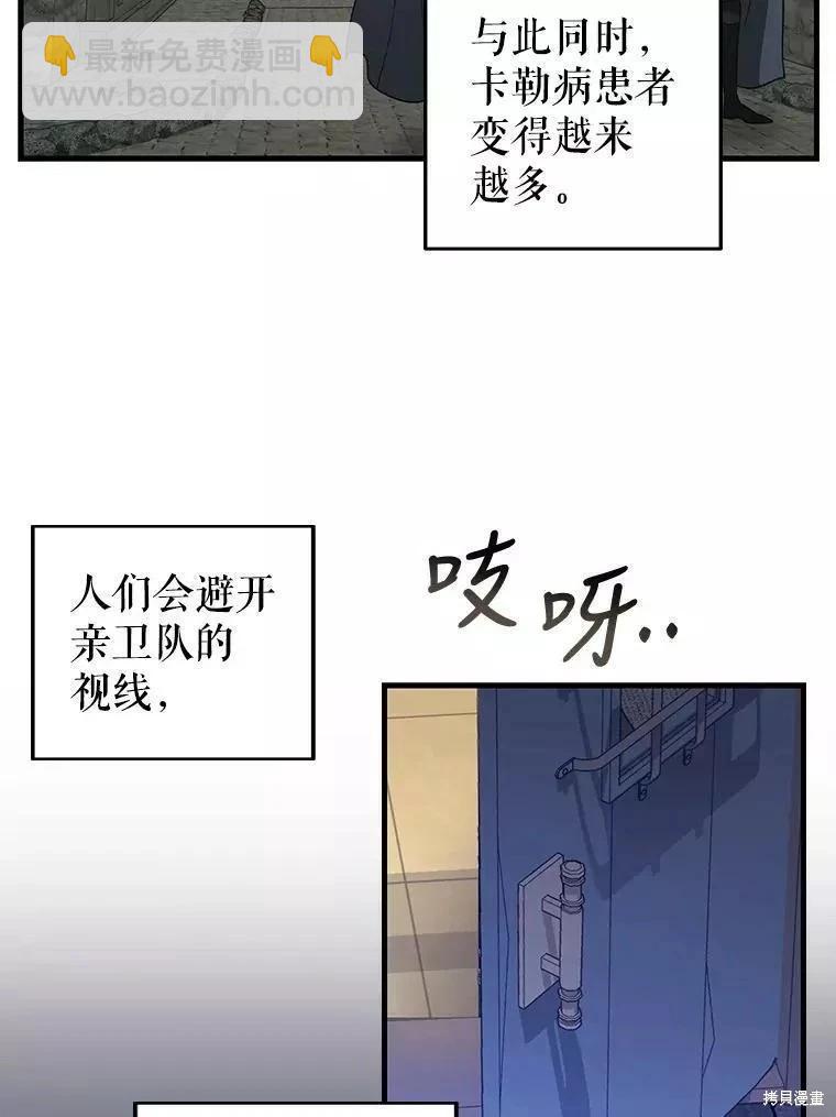 請拋棄我 - 第106話(1/2) - 7