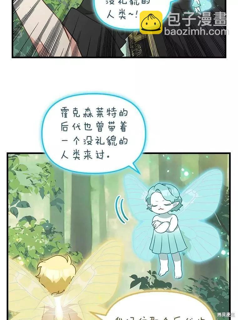 請拋棄我 - 第106話(1/2) - 6