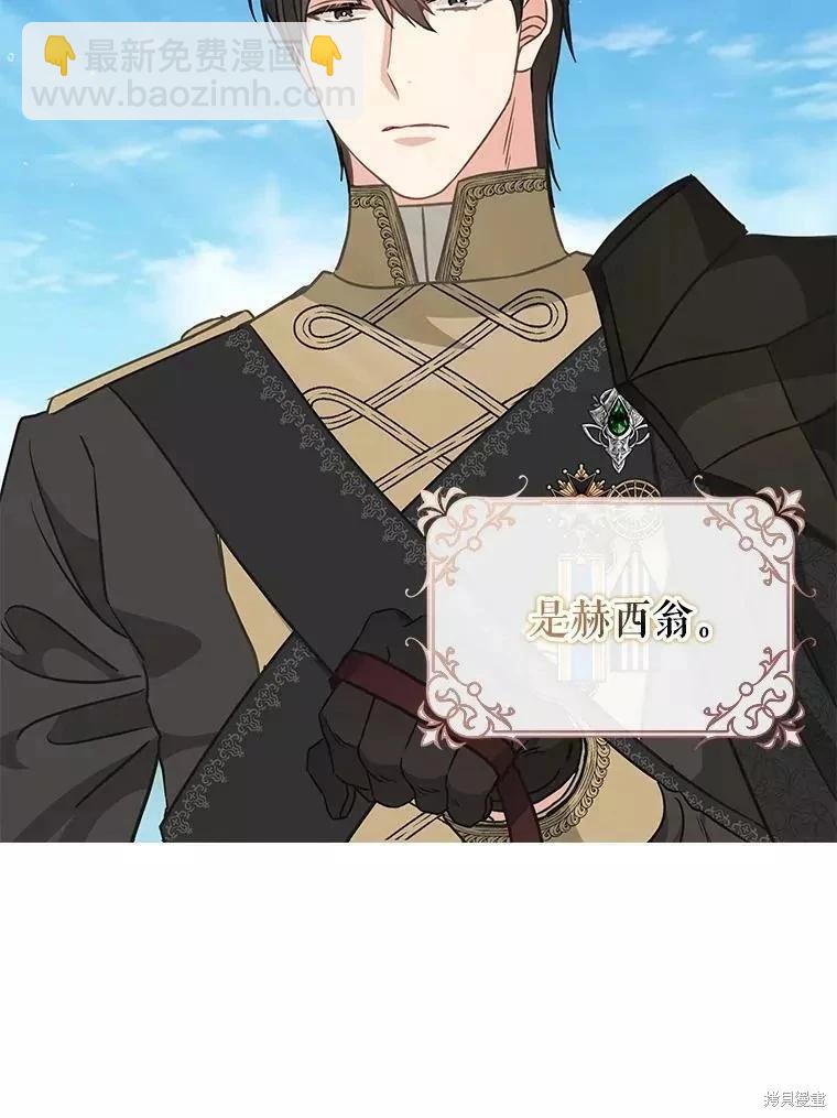請拋棄我 - 第108話(1/2) - 4