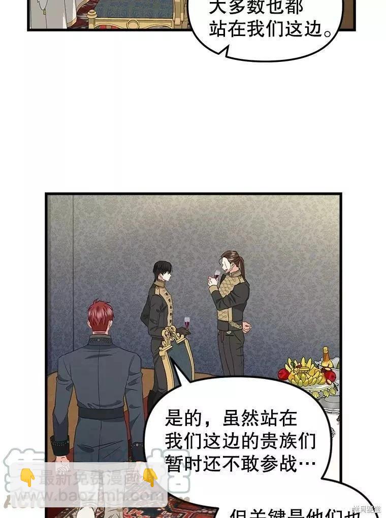 請拋棄我 - 第108話(1/2) - 3