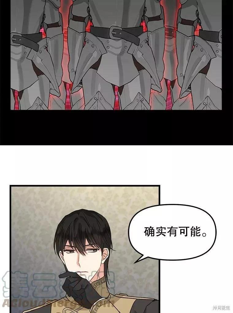 請拋棄我 - 第108話(1/2) - 6