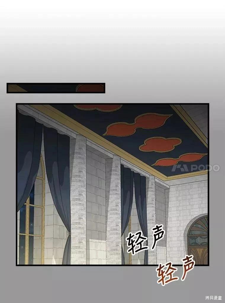 請拋棄我 - 第108話(1/2) - 6