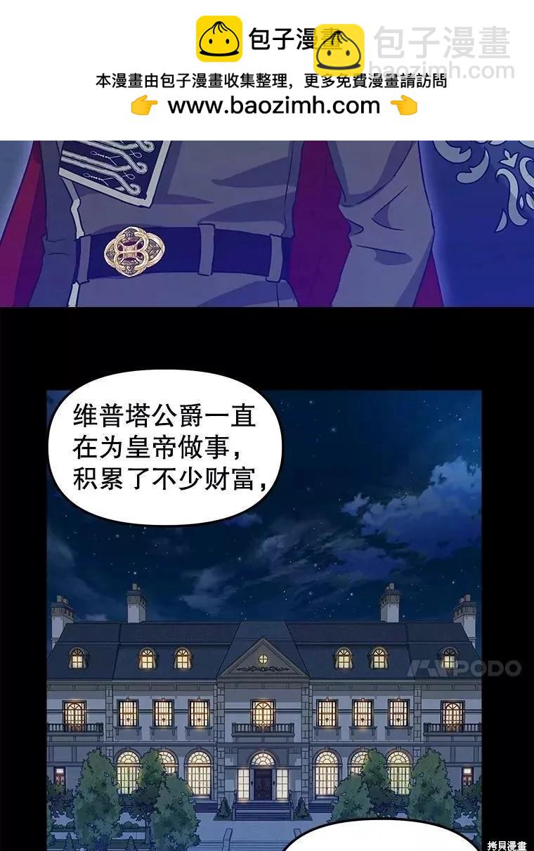 請拋棄我 - 第108話(1/2) - 1