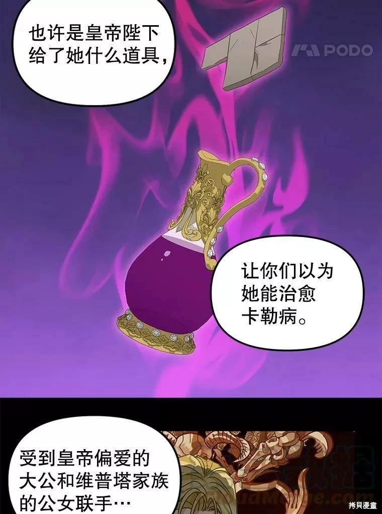 請拋棄我 - 第108話(1/2) - 8