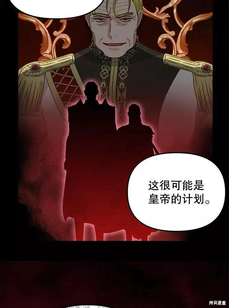 請拋棄我 - 第108話(1/2) - 1