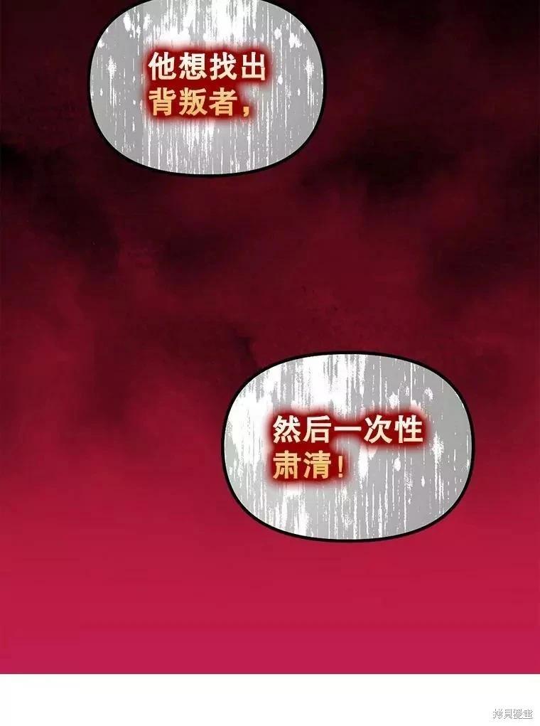 請拋棄我 - 第108話(1/2) - 2