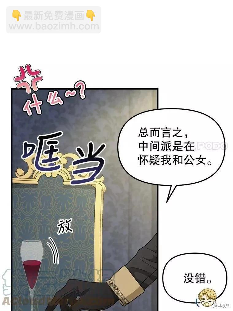 第108话45