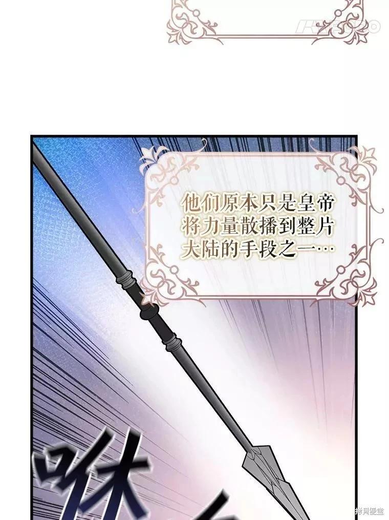 請拋棄我 - 第108話(1/2) - 5