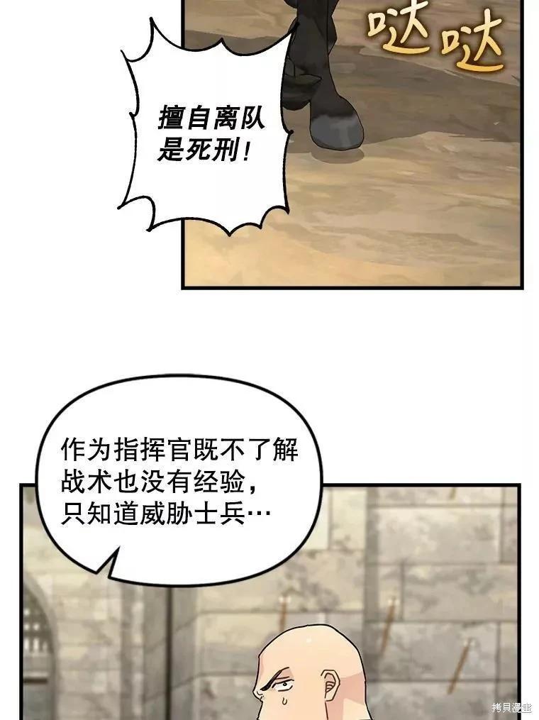 請拋棄我 - 第108話(1/2) - 1
