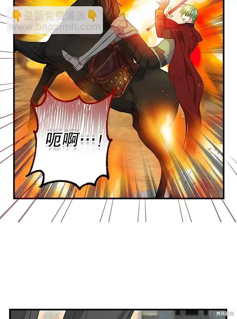 請拋棄我 - 第110話(1/2) - 2