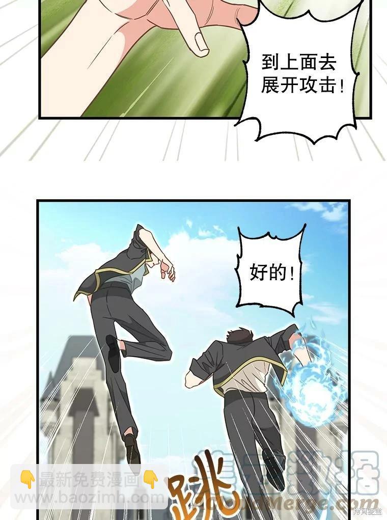 請拋棄我 - 第110話(1/2) - 7
