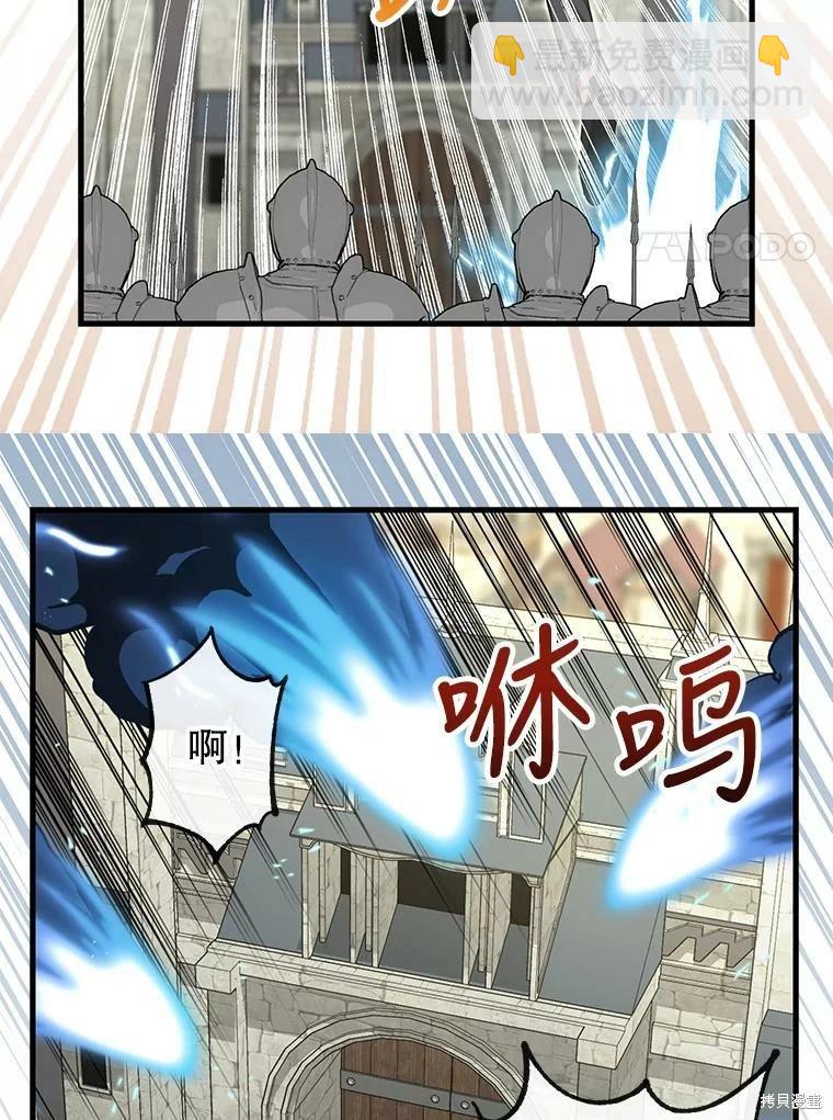 請拋棄我 - 第110話(1/2) - 8