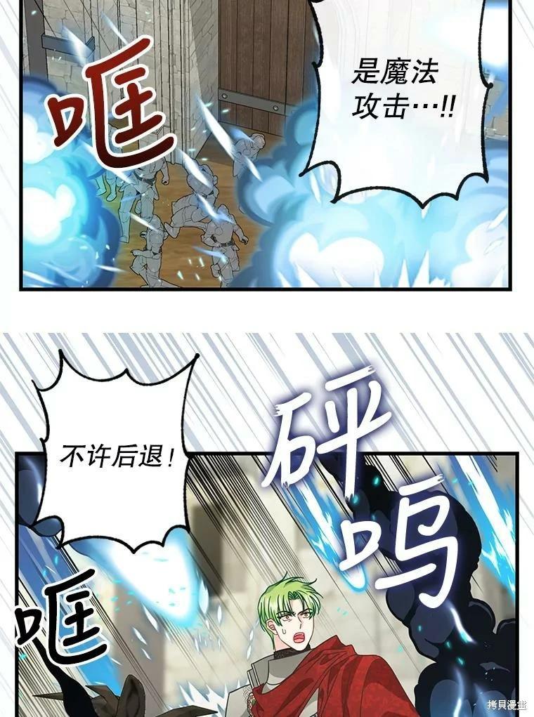 請拋棄我 - 第110話(1/2) - 1