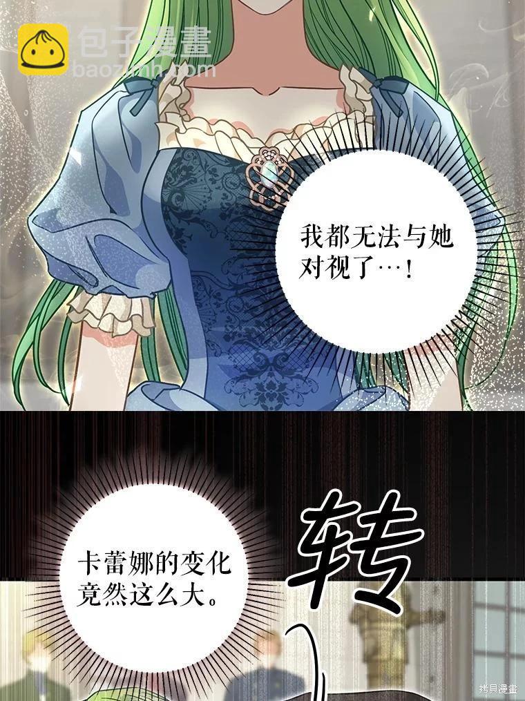 請拋棄我 - 第118話(1/2) - 7