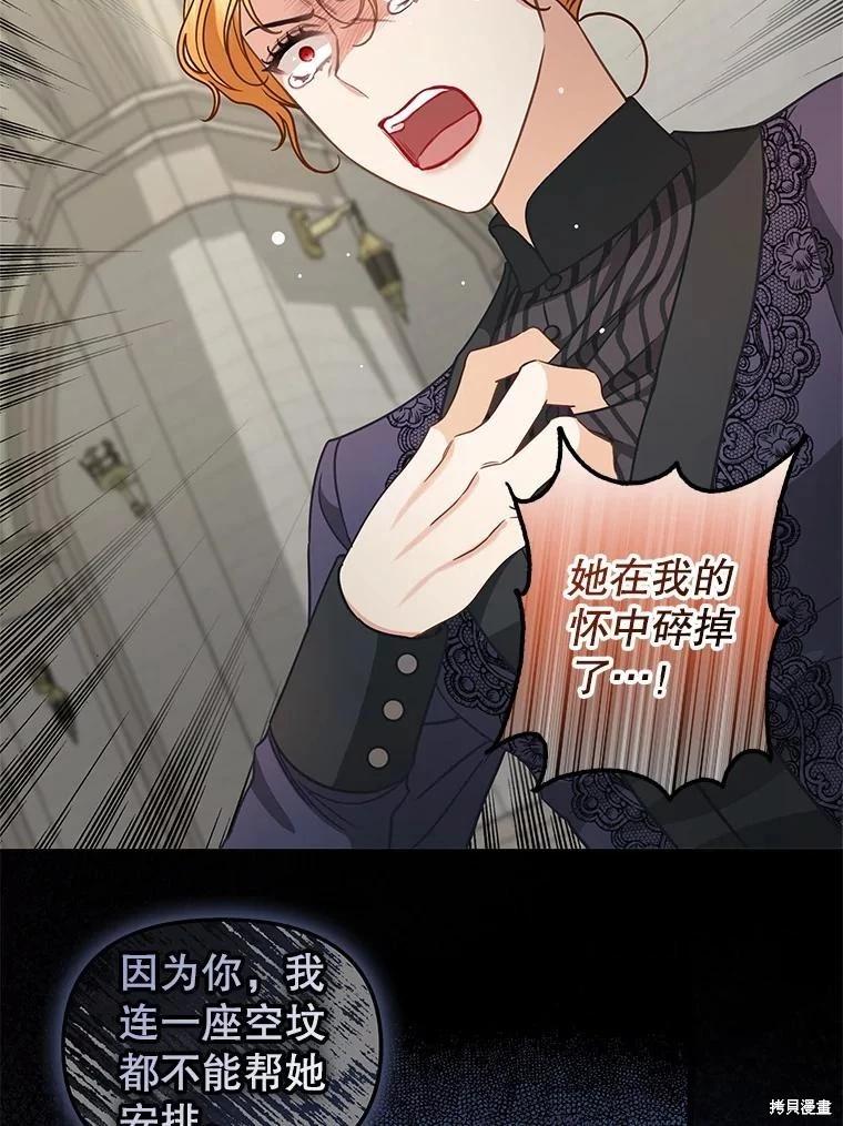 請拋棄我 - 第118話(1/2) - 6